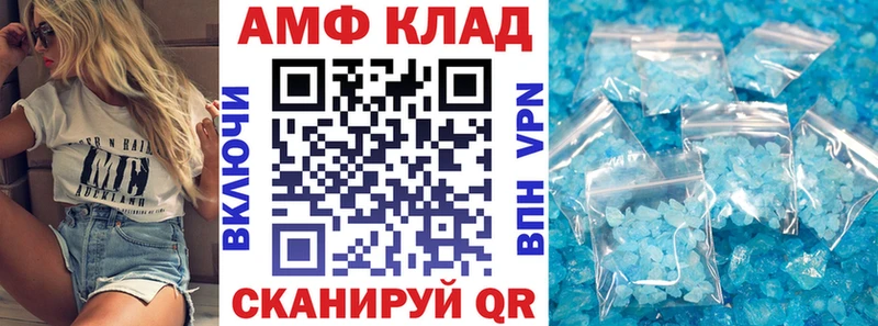 магазин    Калачинск  это Telegram  Amphetamine VHQ 