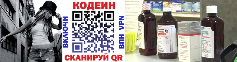 купить  сайты  mega онион  Codein Purple Drank  Калачинск 