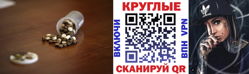 мега зеркало  Калачинск  Ecstasy 250 мг 