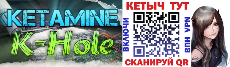 Кетамин VHQ  купить закладку  Калачинск 