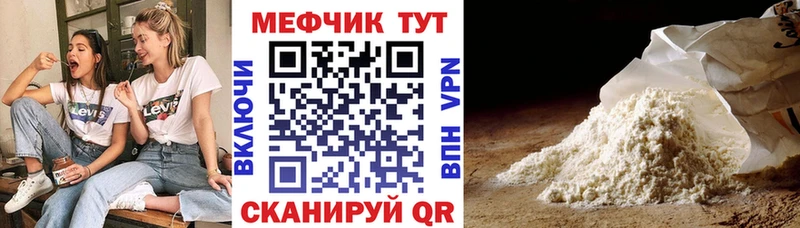 МЕФ mephedrone  купить  цена  Калачинск 
