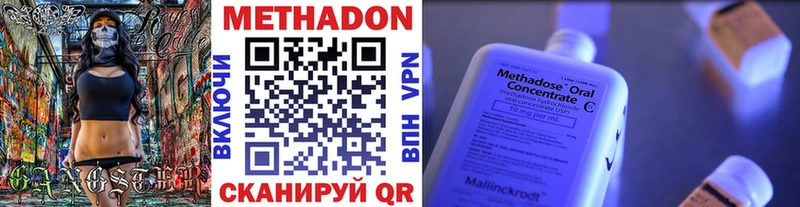 МЕТАДОН мёд  где купить наркотик  Калачинск 